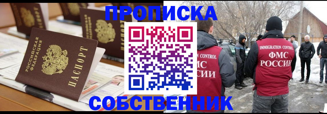 временная регистрация гарантия в Отрадном