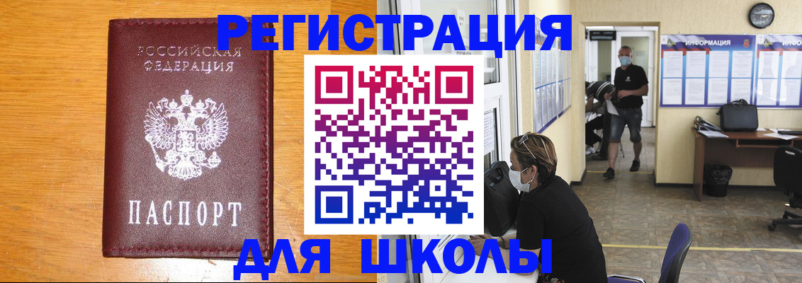 временная регистрация надежно в Отрадном